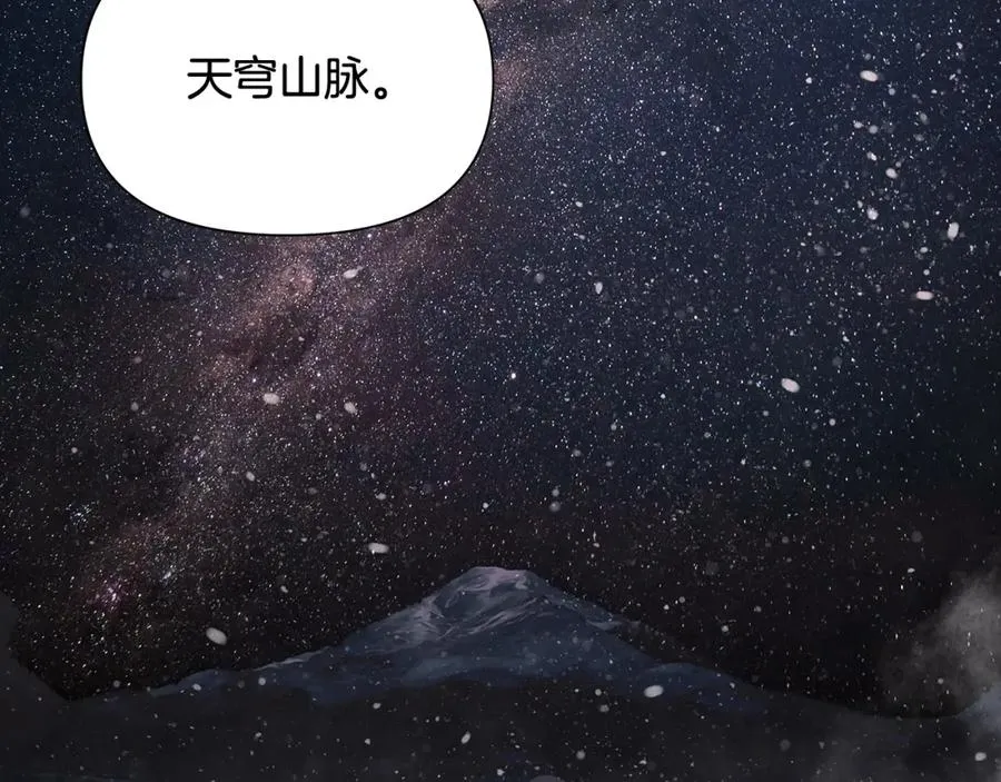 第3话 新奇的世界 第11页