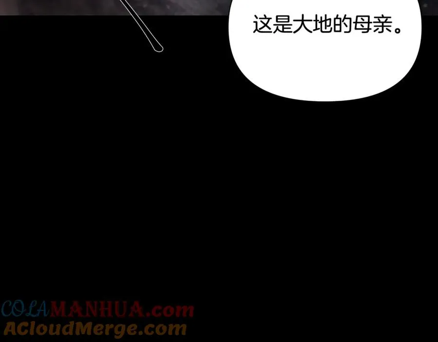 第3话 新奇的世界 第13页