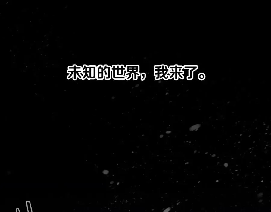 第3话 新奇的世界 第18页