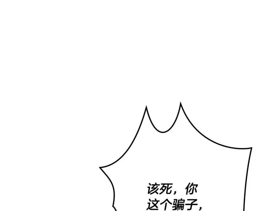 第3话 新奇的世界 第31页