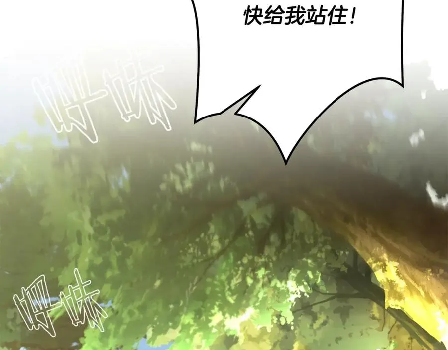 第3话 新奇的世界 第32页
