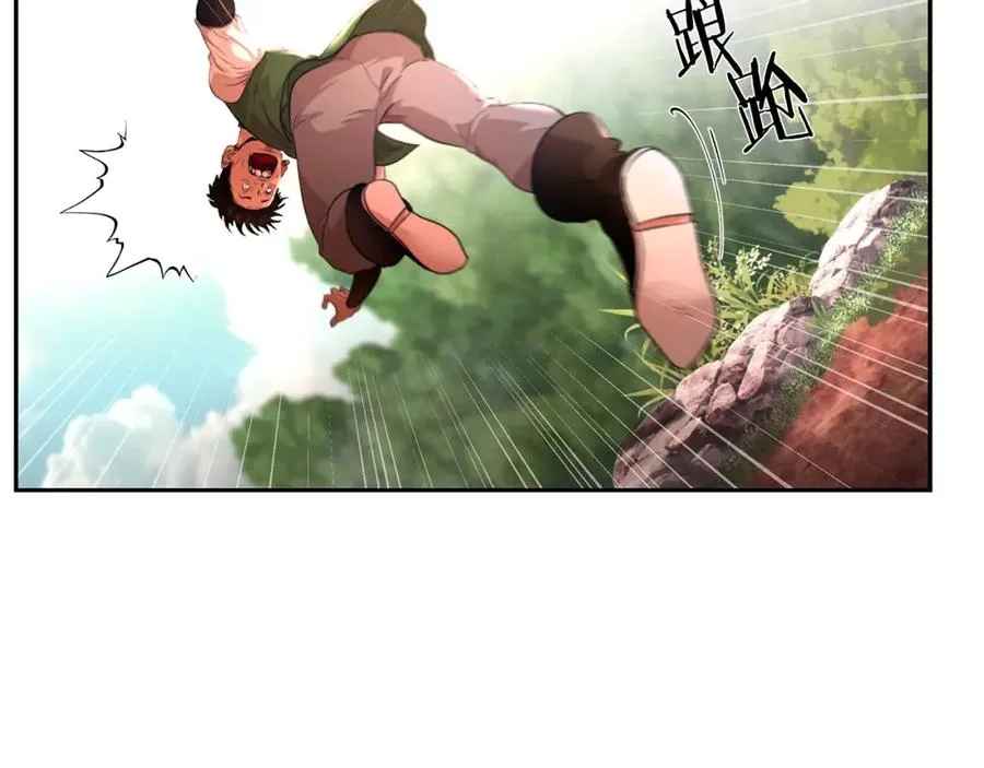 第3话 新奇的世界 第35页