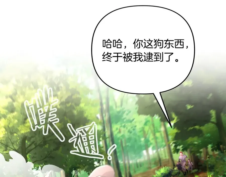 第3话 新奇的世界 第36页