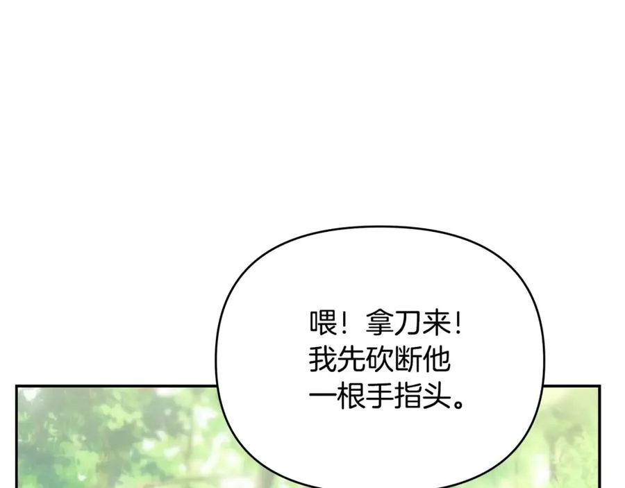 第3话 新奇的世界 第38页