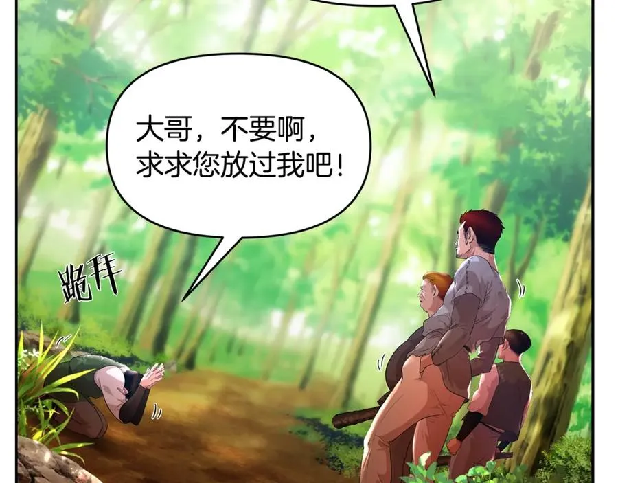 第3话 新奇的世界 第39页