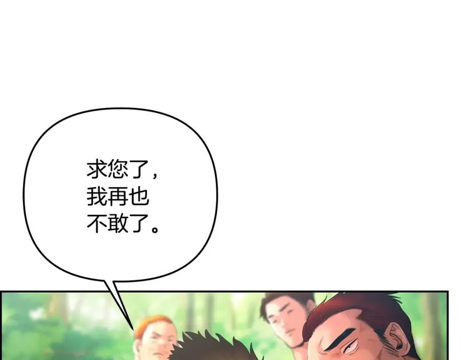第3话 新奇的世界 第42页