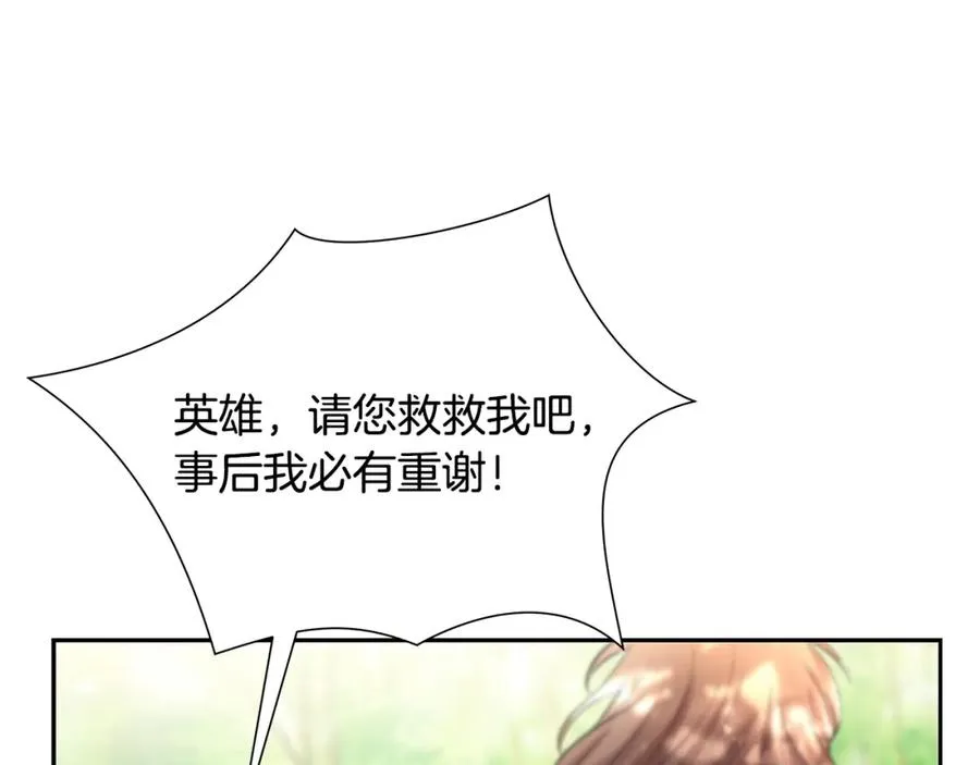 第3话 新奇的世界 第44页