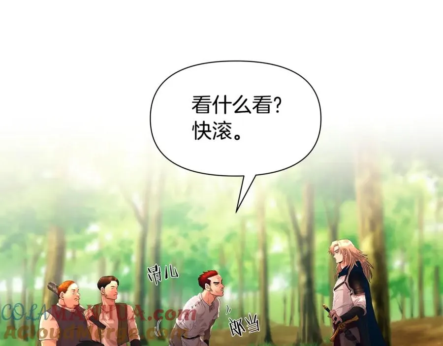 第3话 新奇的世界 第49页