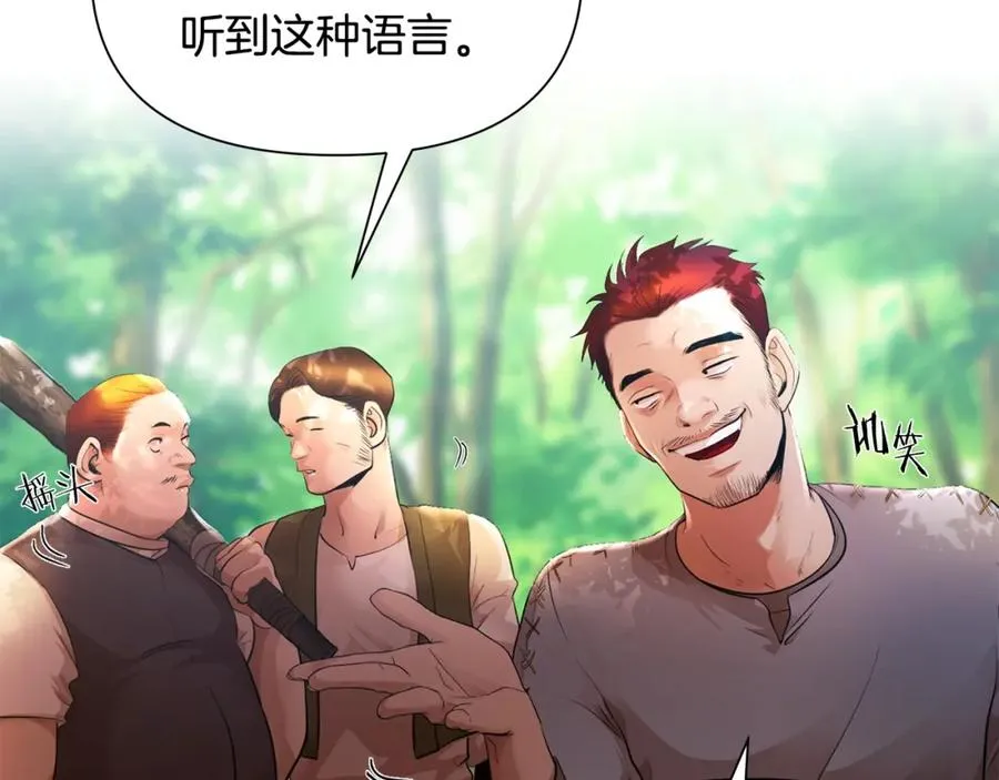 第3话 新奇的世界 第55页