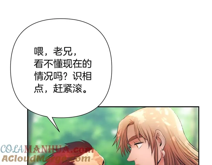 第3话 新奇的世界 第57页