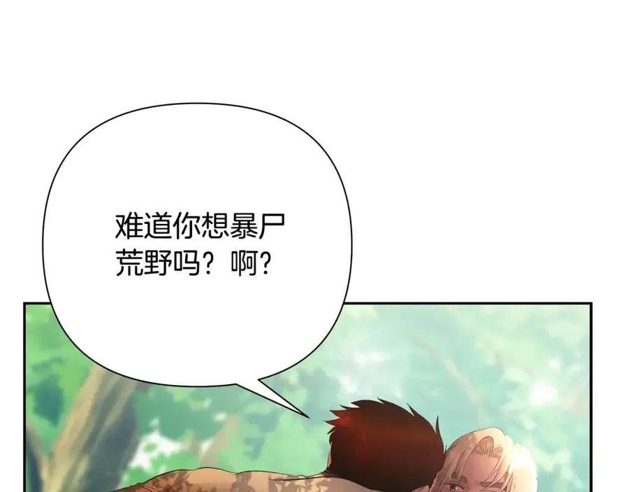第3话 新奇的世界 第59页