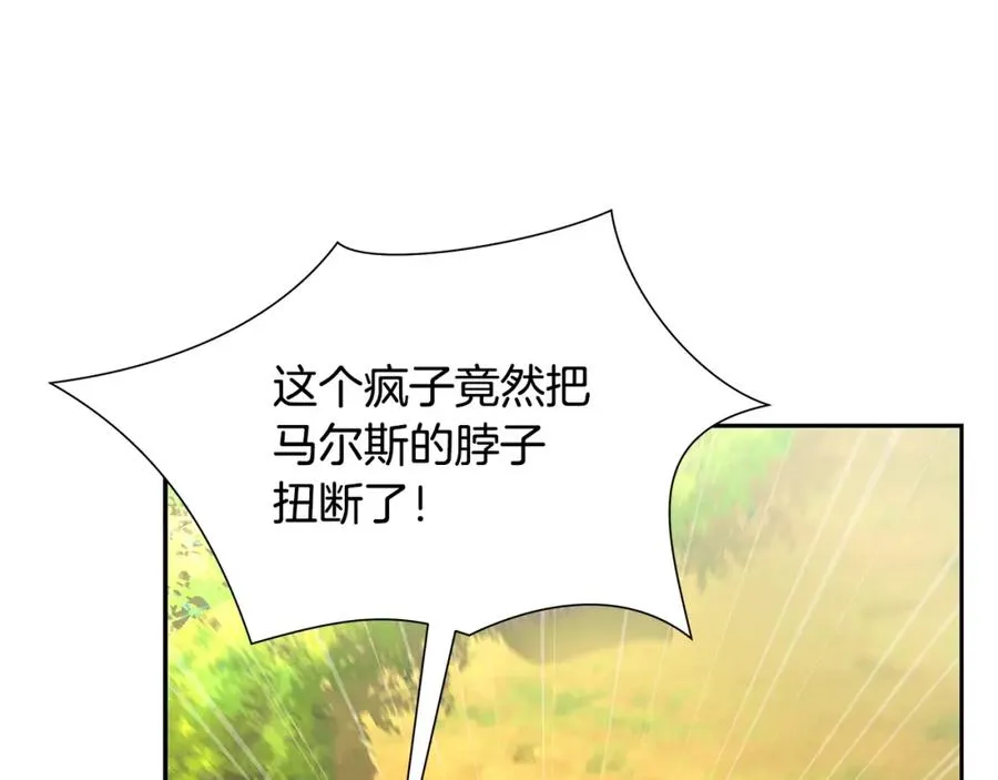 第3话 新奇的世界 第68页