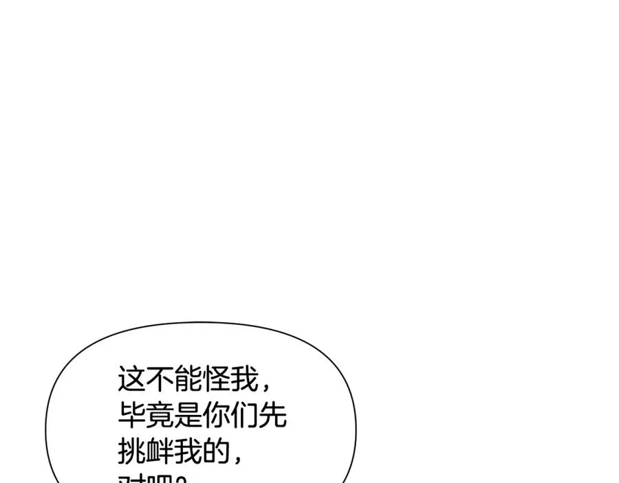 第3话 新奇的世界 第71页