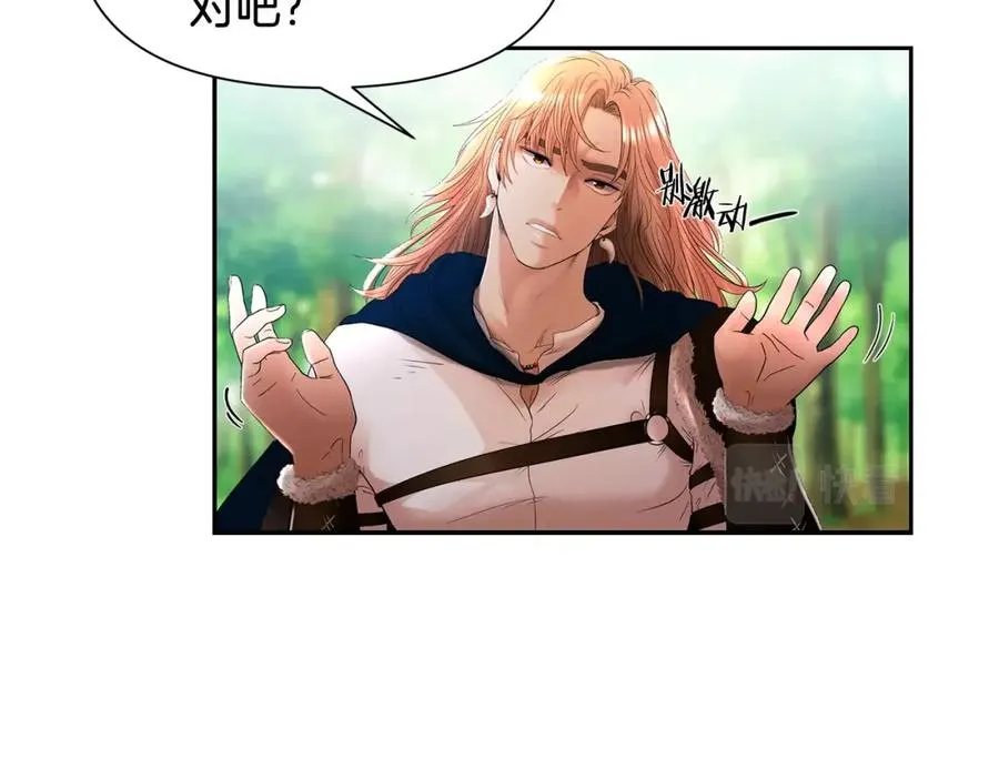 第3话 新奇的世界 第72页