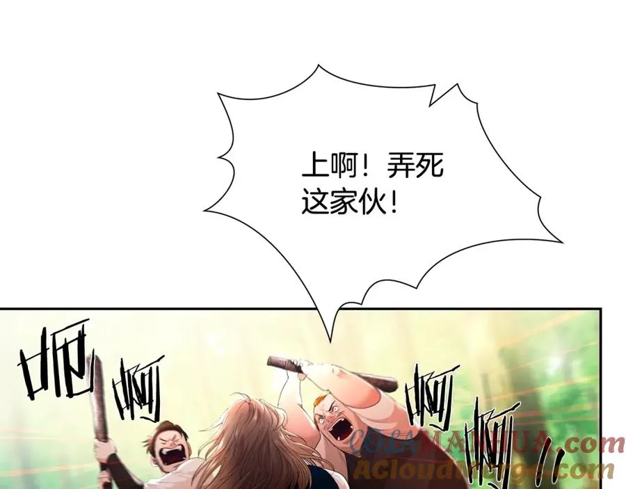 第3话 新奇的世界 第73页