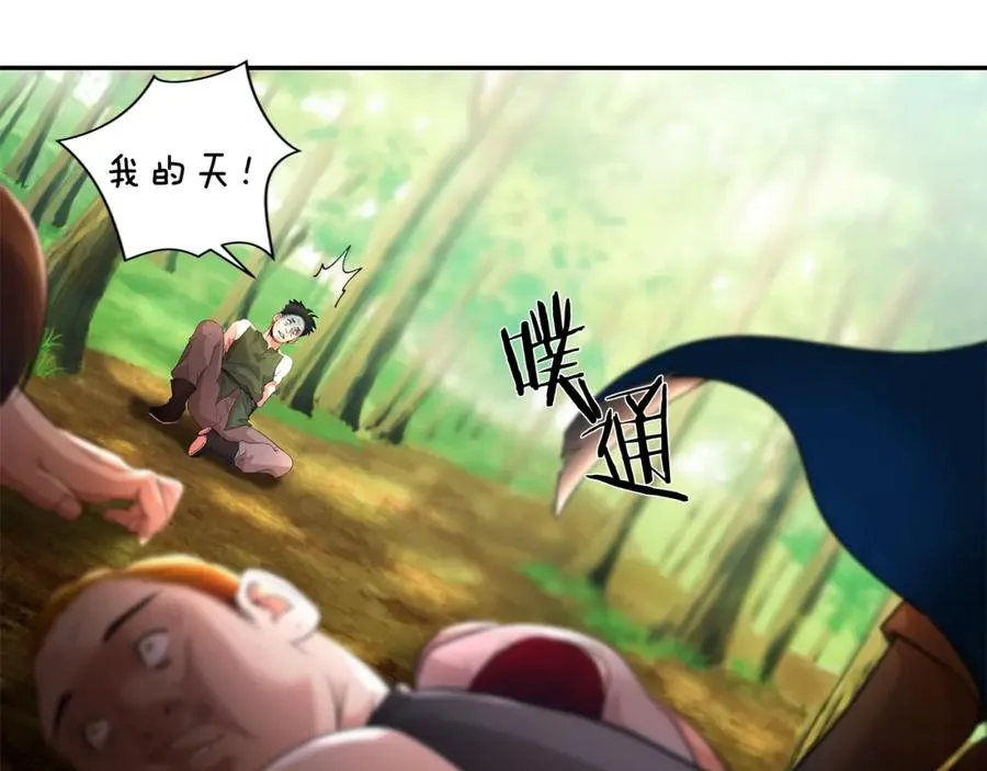 第3话 新奇的世界 第78页