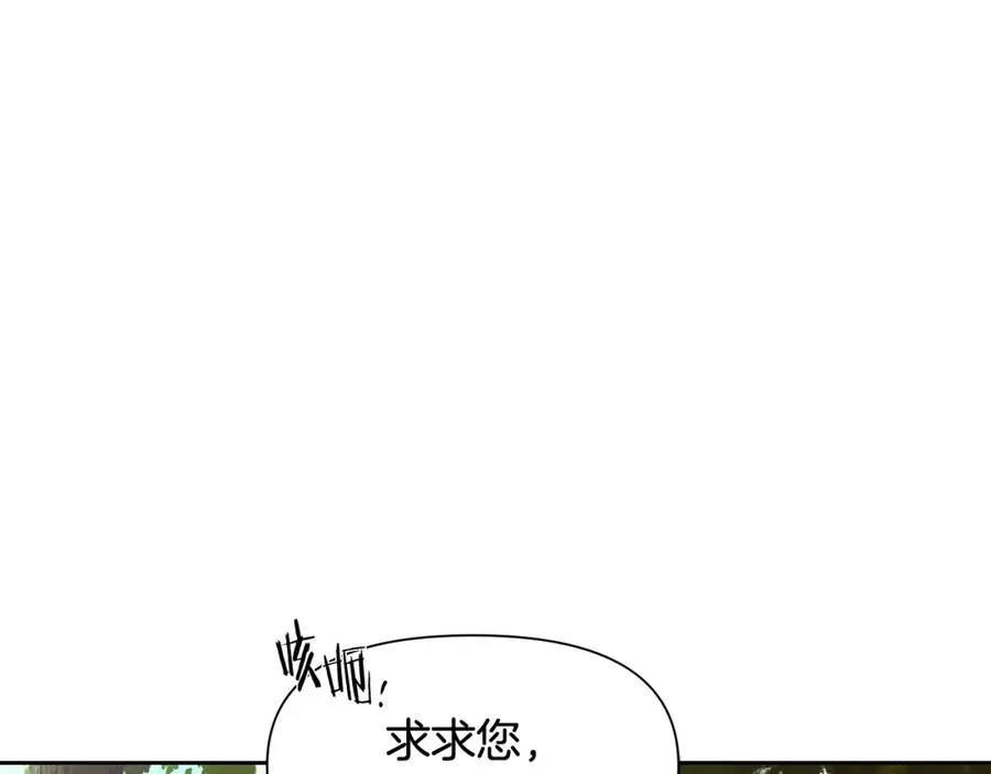 第3话 新奇的世界 第82页