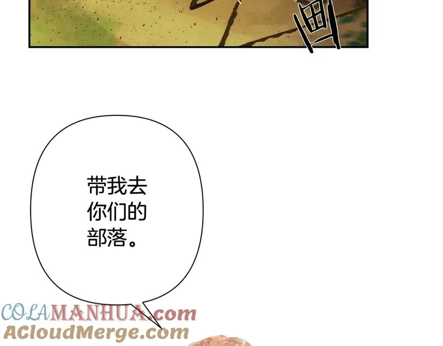 第3话 新奇的世界 第85页