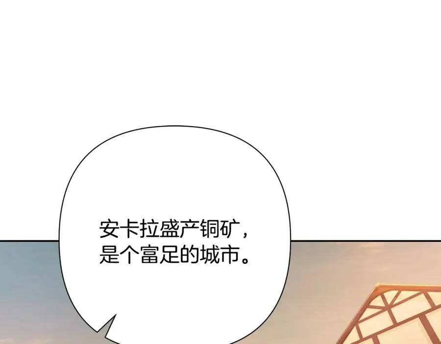 第3话 新奇的世界 第98页