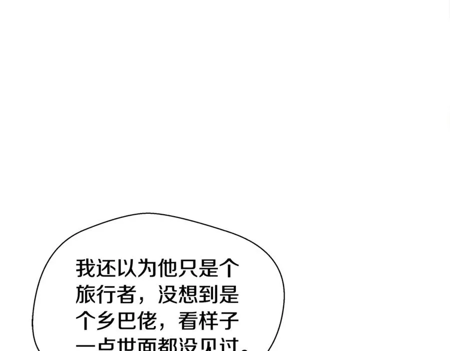 第3话 新奇的世界 第107页