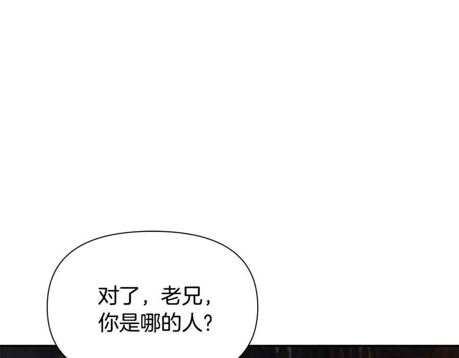 第3话 新奇的世界 第114页