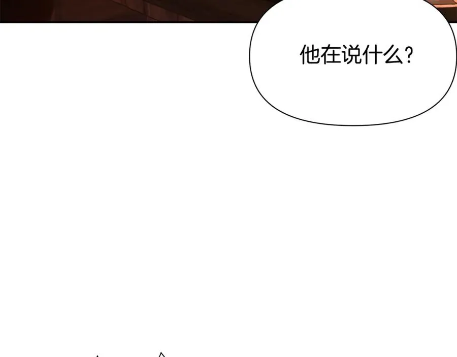 第3话 新奇的世界 第116页