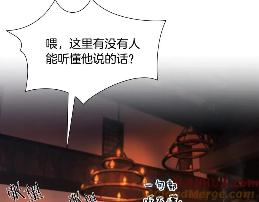 第3话 新奇的世界 第117页