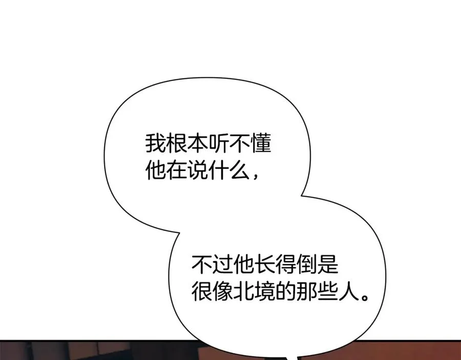 第3话 新奇的世界 第119页