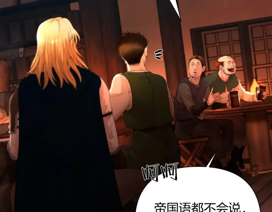 第3话 新奇的世界 第120页