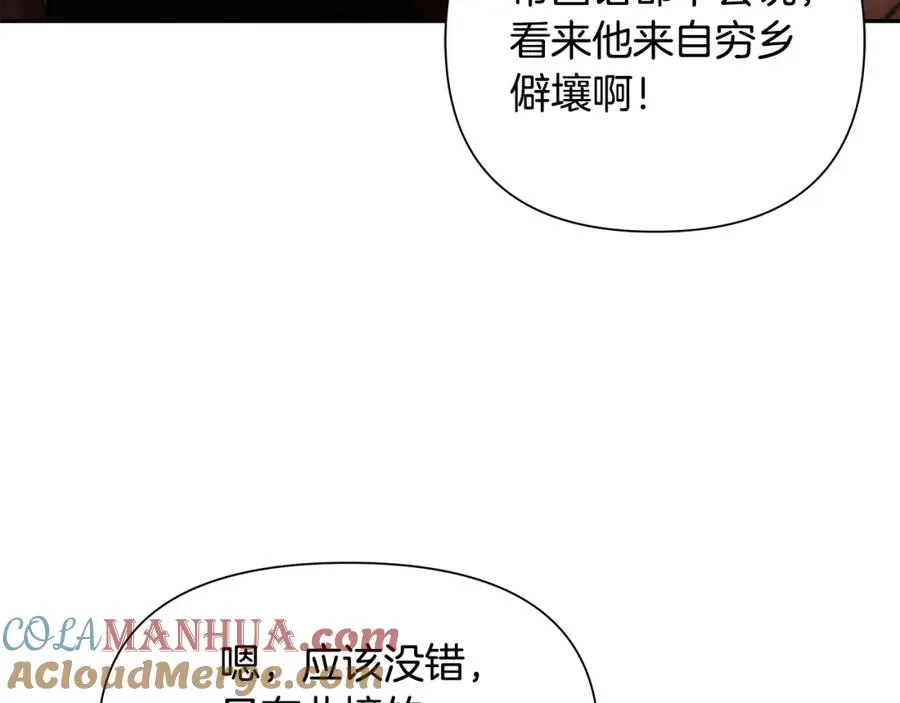 第3话 新奇的世界 第121页