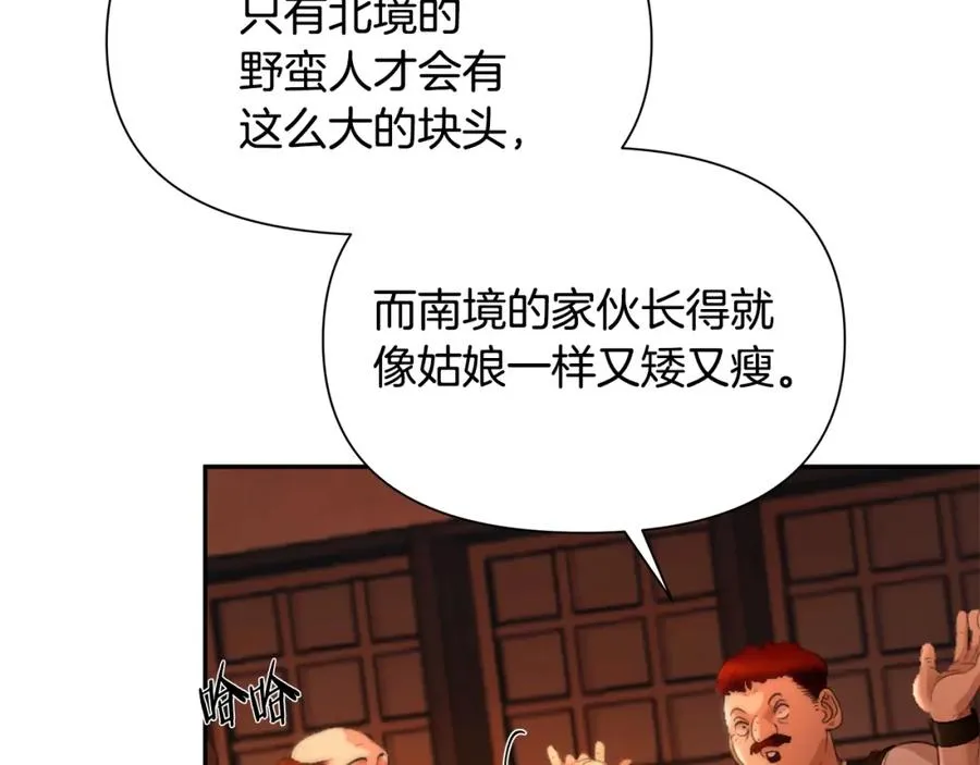 第3话 新奇的世界 第122页