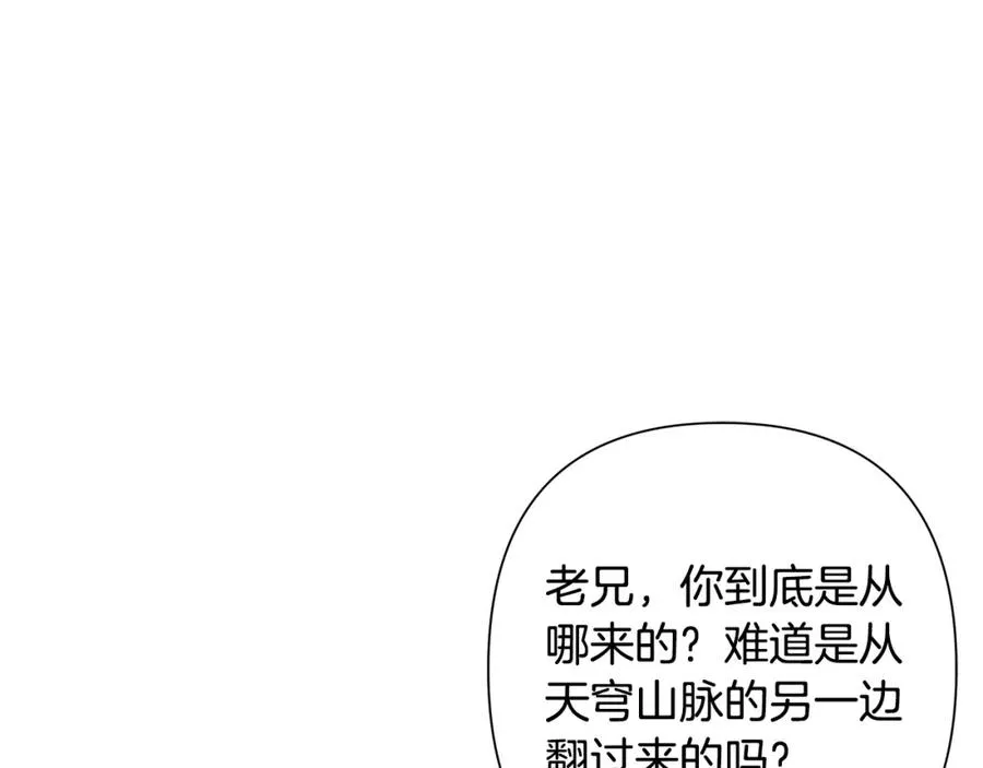 第3话 新奇的世界 第124页