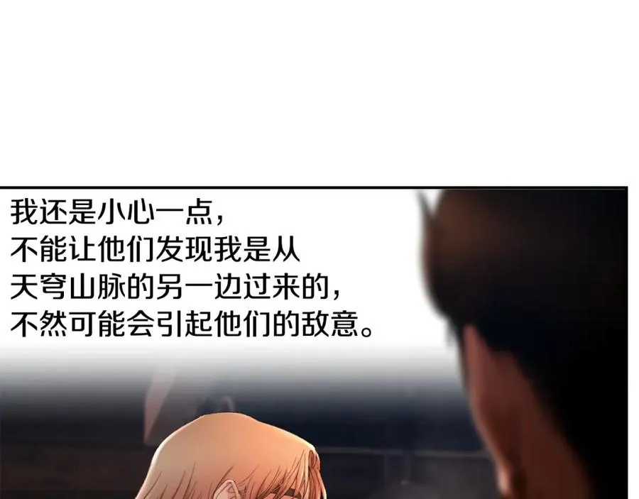 第3话 新奇的世界 第127页