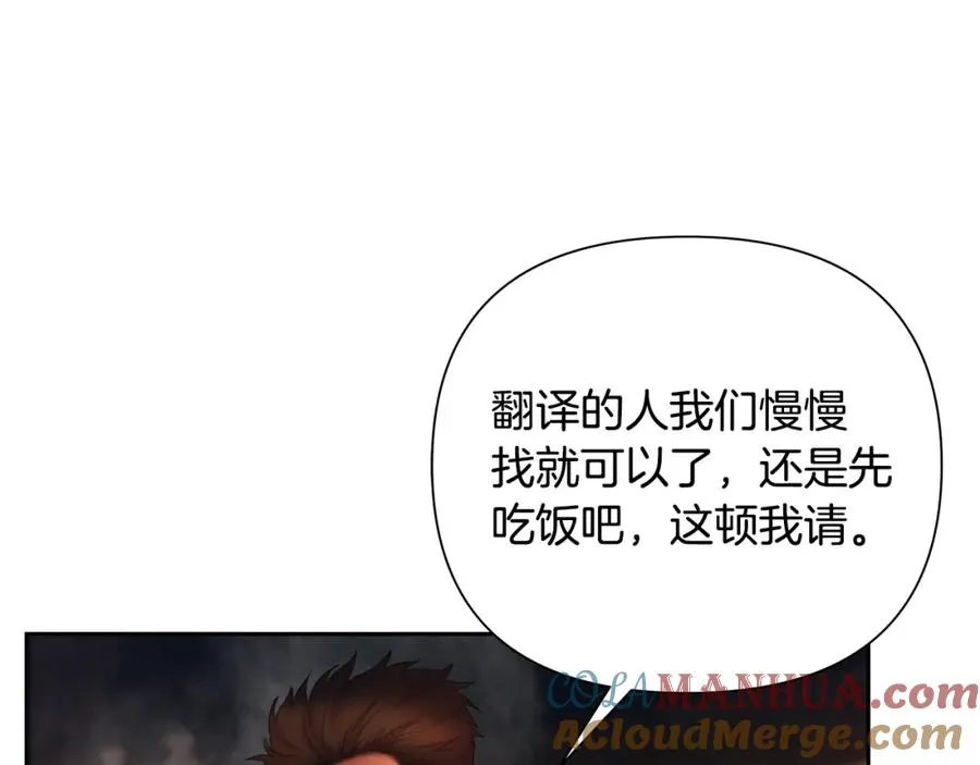 第3话 新奇的世界 第129页