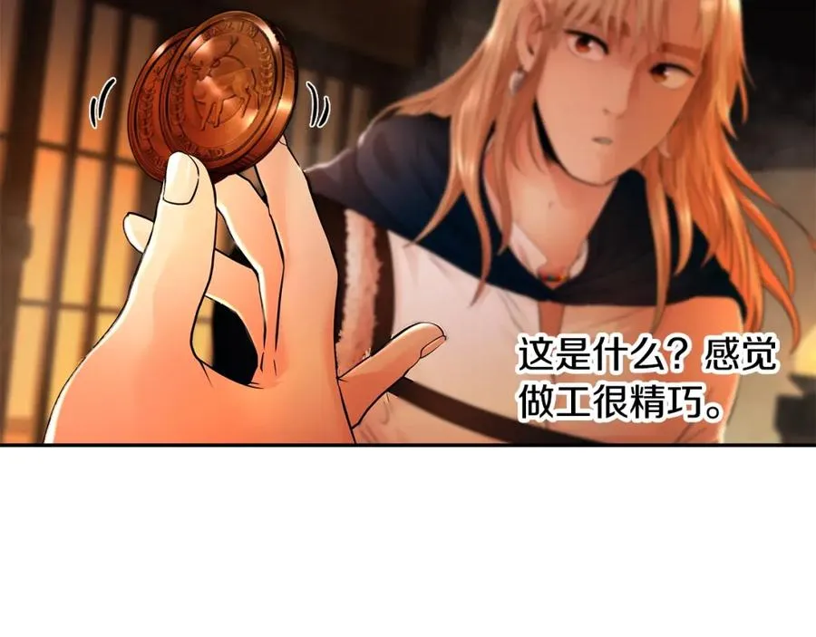 第3话 新奇的世界 第132页