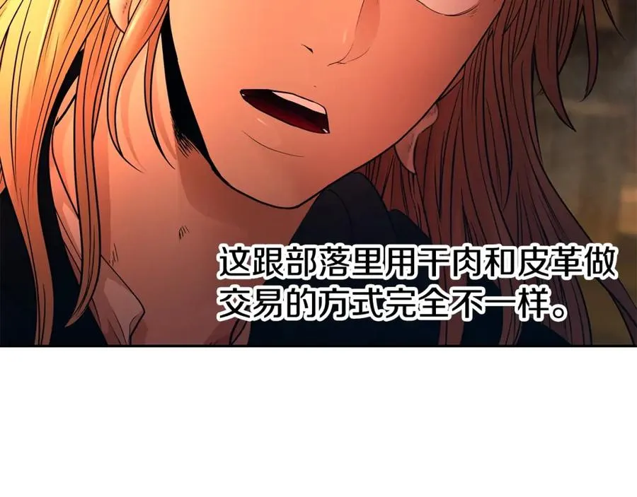 第3话 新奇的世界 第136页