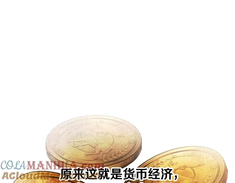 第3话 新奇的世界 第137页