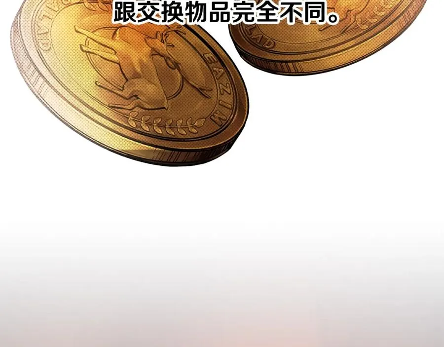 第3话 新奇的世界 第138页