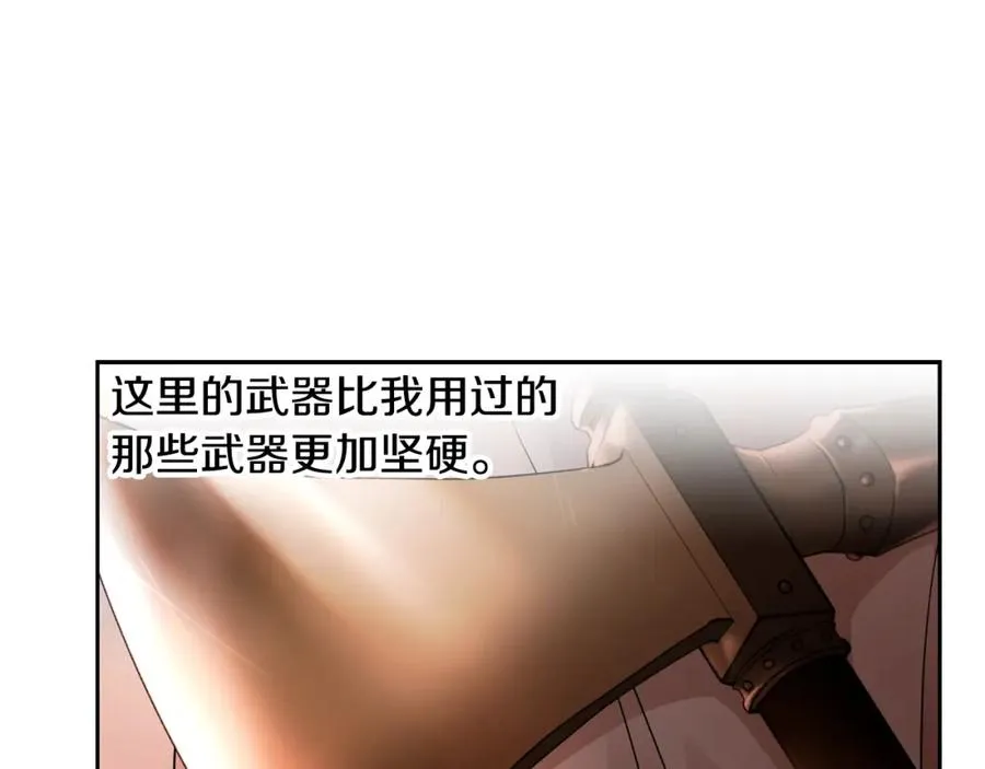 第3话 新奇的世界 第146页