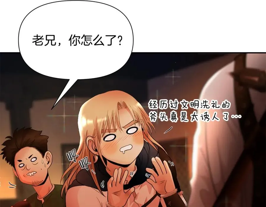 第3话 新奇的世界 第150页