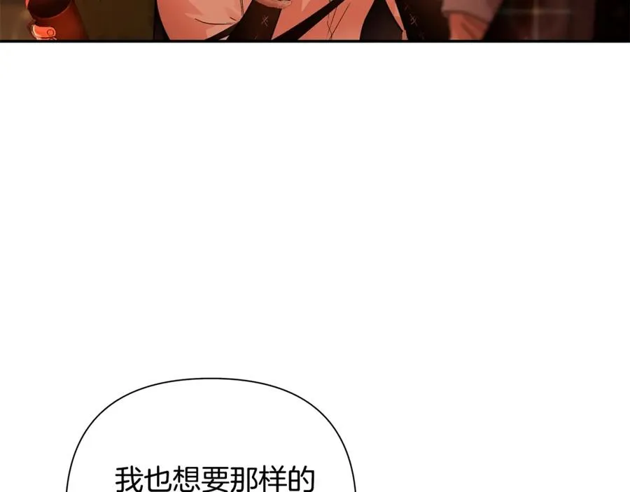 第3话 新奇的世界 第151页
