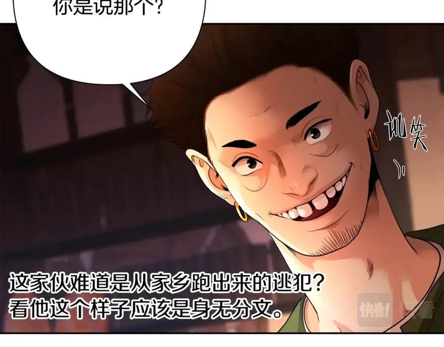 第3话 新奇的世界 第156页