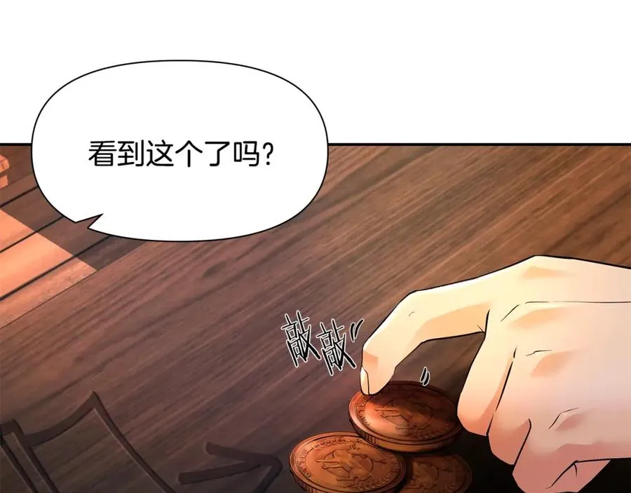第3话 新奇的世界 第158页