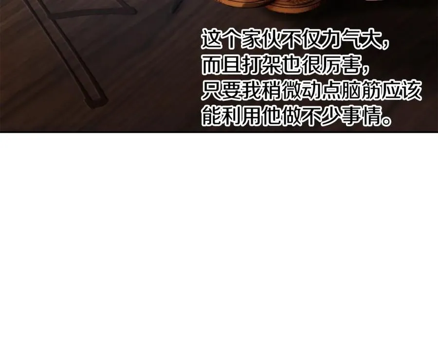 第3话 新奇的世界 第159页