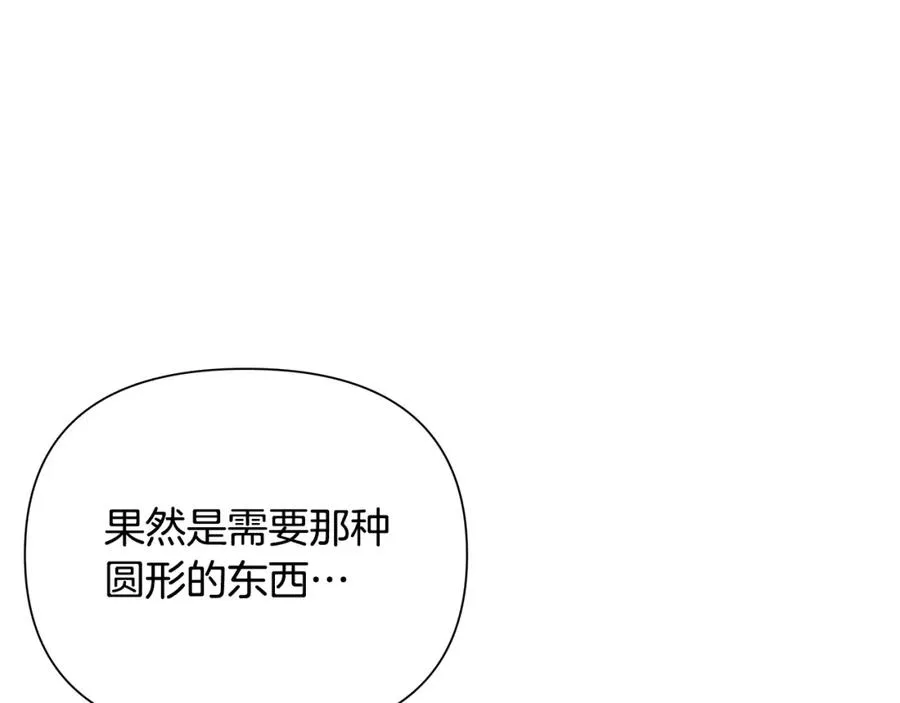 第3话 新奇的世界 第162页