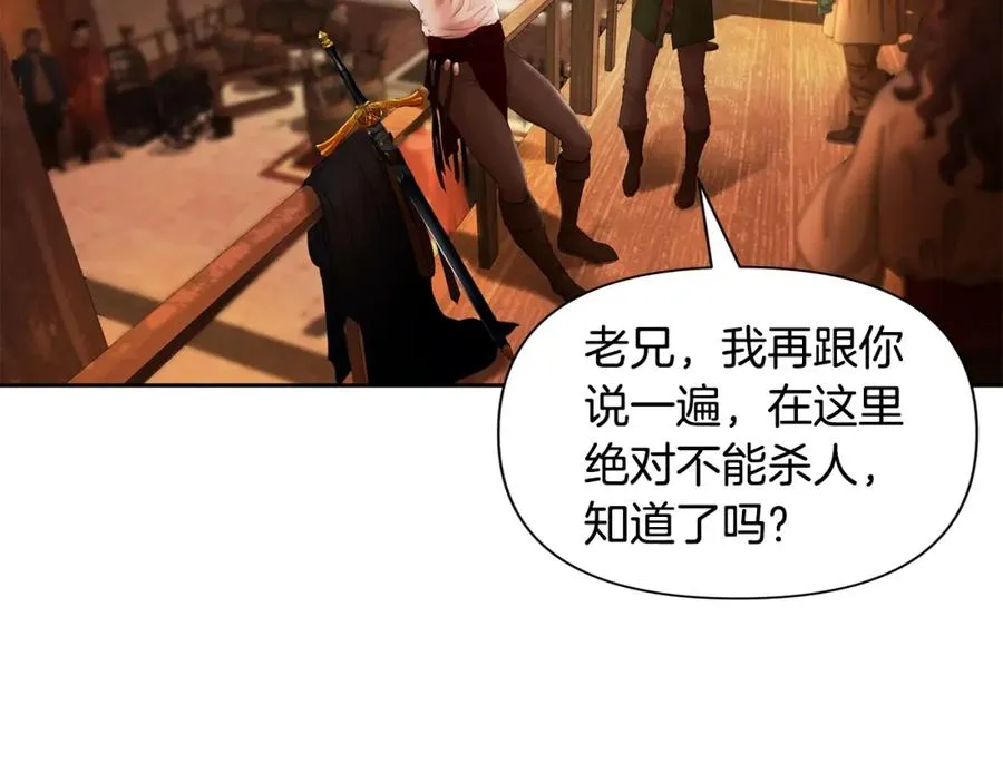 第3话 新奇的世界 第172页