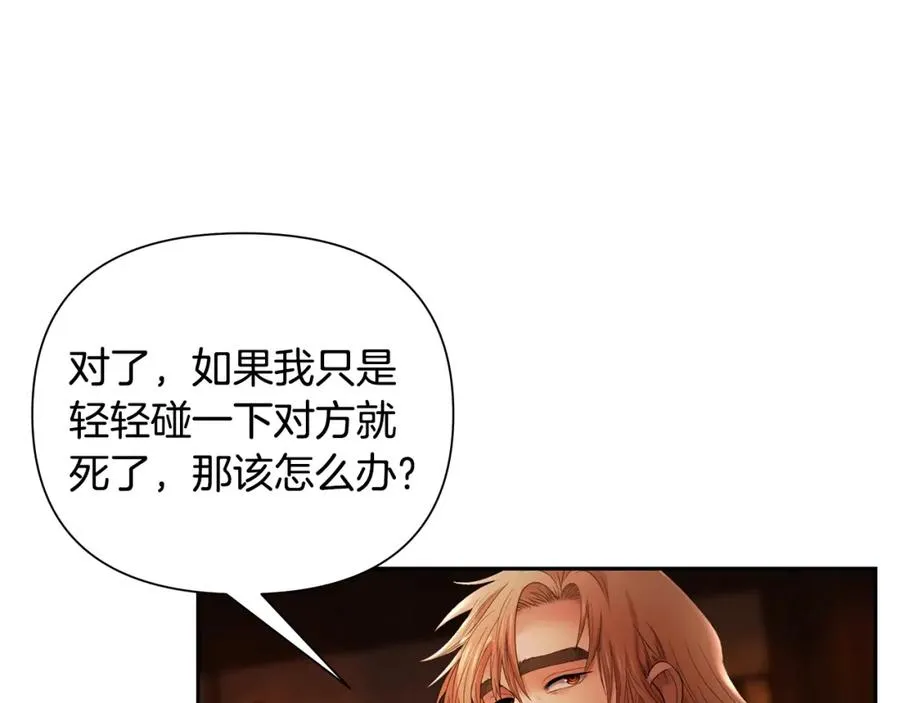 第3话 新奇的世界 第176页