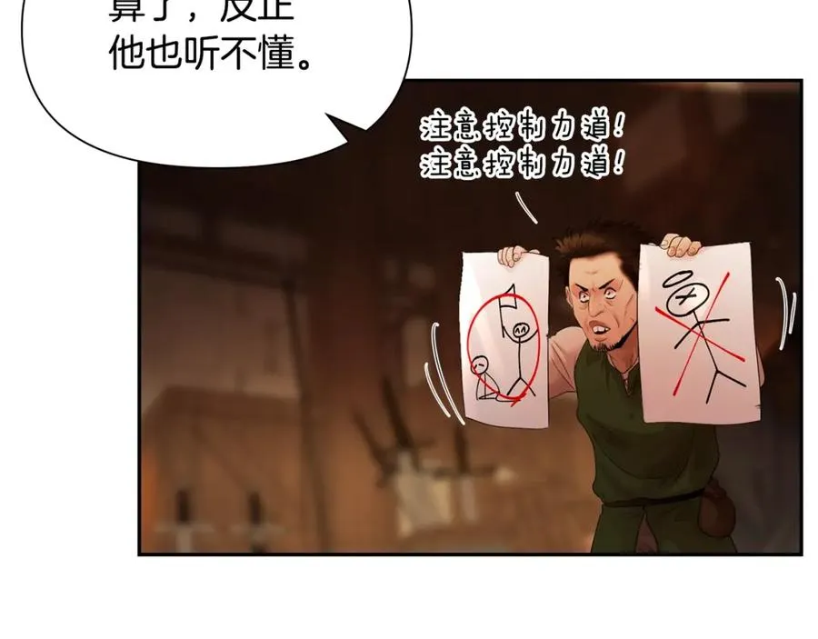 第3话 新奇的世界 第179页