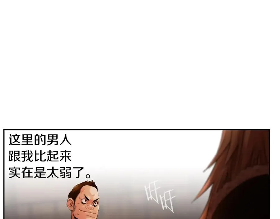 第3话 新奇的世界 第184页
