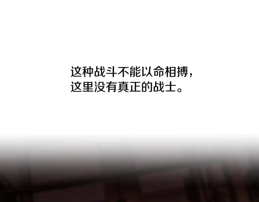 第3话 新奇的世界 第196页